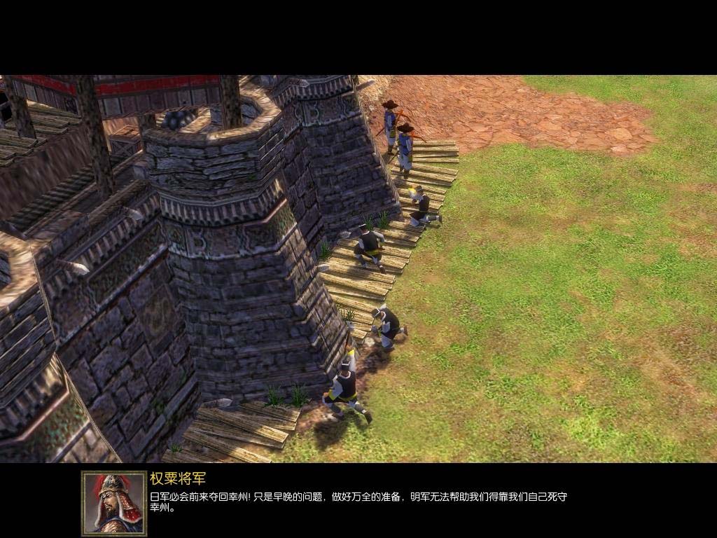 帝国时代3天明mod 战役包 万历援朝 蒙特祖马 失落舰队